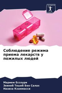 Produktbild: Sobl&uuml;denie rezhima priema lekarstw u pozhilyh l&uuml;dej