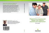 Produktbild: Pedagogika social'noj sredy kak otrasl' social'noj pedagogiki