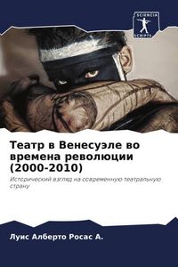 Produktbild: Teatr w Venesu&auml;le wo wremena rewol&uuml;cii (2000-2010)