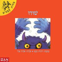Produktbild: שודו