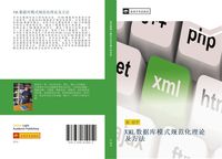 Produktbild: XML shu ju ku mo shi gui fan hua li lun ji fang fa