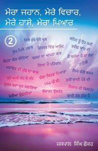 Produktbild: Mera Jahaan, Mere Vchhaar, Mere Haassay, Mera Piyar