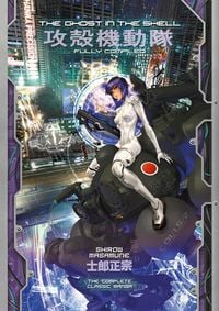 Produktbild: The Ghost in the Shell: Fully Compiled (Complete Hardcover Collection)
