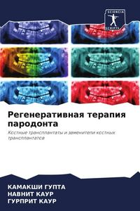 Produktbild: Regeneratiwnaq terapiq parodonta