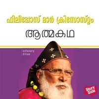 Produktbild: Athmakatha