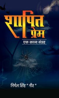 Produktbild: Shapit Prem