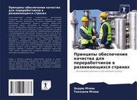 Produktbild: Principy obespecheniq kachestwa dlq pererabotchikow w razwiwa&uuml;schihsq stranah