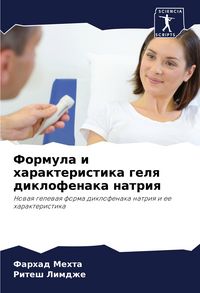 Produktbild: Formula i harakteristika gelq diklofenaka natriq