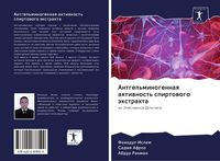 Produktbild: Antgel'minogennaq aktiwnost' spirtowogo &auml;xtrakta
