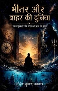 Produktbild: Bheetar aur Baahar ki Duniya