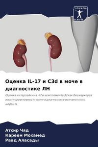 Produktbild: Ocenka IL-17 i C3d w moche w diagnostike LN
