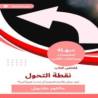 Produktbild: Summary of the book of the turning point