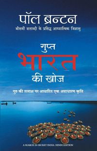 Produktbild: Gupt Bharat Ki Khoj