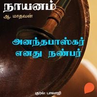 Produktbild: AnanthaBaskar Enathu Nanbar