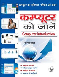 Produktbild: Computer Ko Jaane