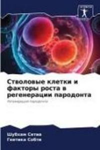 Produktbild: Stwolowye kletki i faktory rosta w regeneracii parodonta