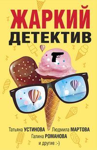 Produktbild: Zharkiy detektiv