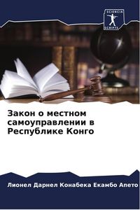 Produktbild: Zakon o mestnom samouprawlenii w Respublike Kongo