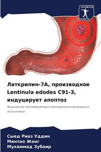Produktbild: Latkripin-7A, proizwodnoe Lentinula edodes C91-3, induciruet apoptoz