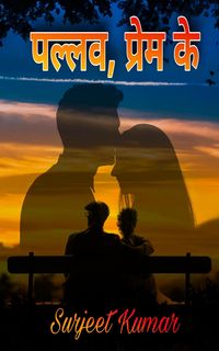 Produktbild: पल्लव, प्रेम के