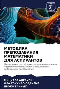 Produktbild: Metodika Prepodavaniya Matematiki Dlya Aspirantov