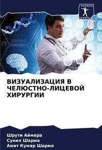 Produktbild: Vizualizaciya V Cheljustno-Licevoj Hirurgii