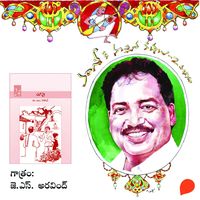 Produktbild: Chupu - Vamsy ki nachina Kadhalu-2