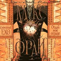Produktbild: Otday Moye Serdtce. Snovideniya Exo