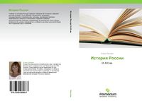 Produktbild: Istoriq Rossii