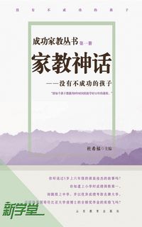 Produktbild: Successful Family Education Series: There Is No Unsuccessful Child