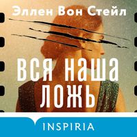 Produktbild: Vsya nasha lozh