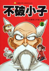 Produktbild: Super Boy (Volume 2)