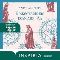 Produktbild: Bozhestvennaya komediya. Ad