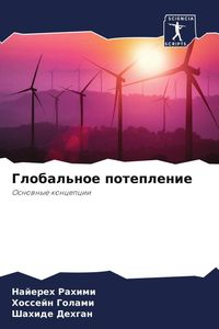 Produktbild: Global'noe poteplenie
