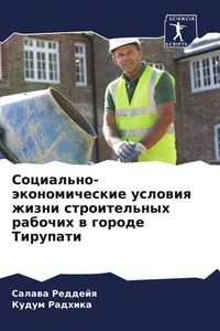 Produktbild: Social'no-&auml;konomicheskie uslowiq zhizni stroitel'nyh rabochih w gorode Tirupati