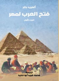Produktbild: Open Arabs to Egypt (Part I)