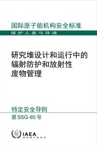 Produktbild: Iaea: Radiation Protection and Radioactive Waste Management