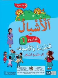 Produktbild: Achbal maternelle grande section