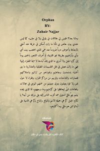 Produktbild: يتيم