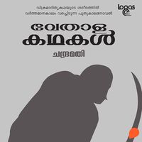 Produktbild: Vethalakathakal