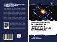 Produktbild: Sintezirovannaya Vizualizaciya - Primenenie V Cheljustno-Licevoj Vizualizacii