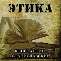 Produktbild: Ethics