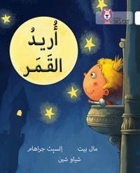 Produktbild: I Want the Moon