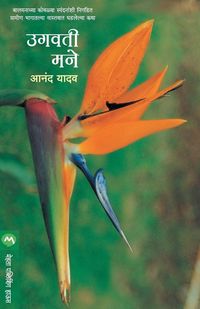 Produktbild: Ugvati Mane