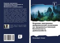 Produktbild: Vliqnie programmy dobrowol'noj selizacii na prodowol'stwennu&uuml; bezopasnost' domohozqjstw