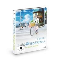 Produktbild: Your Voice - Kimikoe
