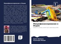 Produktbild: Mikrofinansirowanie w Indii