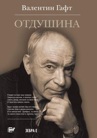 Produktbild: Otdushina