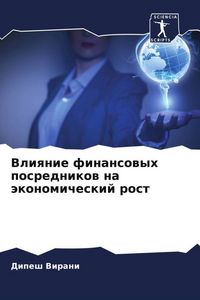 Produktbild: Vliqnie finansowyh posrednikow na &auml;konomicheskij rost