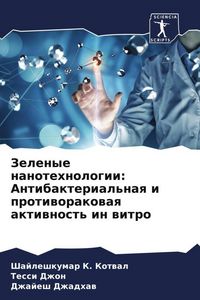 Produktbild: Zelenye nanotehnologii: Antibakterial'naq i protiworakowaq aktiwnost' in witro